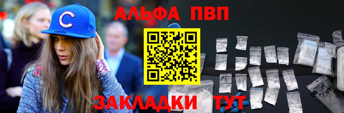Alpha-PVP кристаллы Бугульма