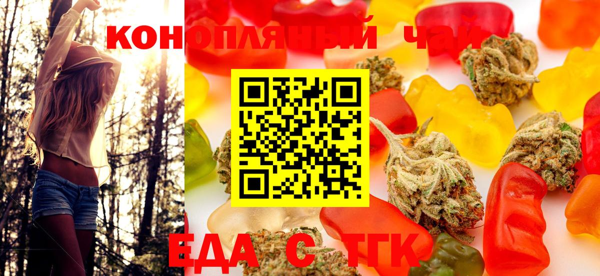 Бугульма  Еда ТГК марихуана  Вход с VPN 