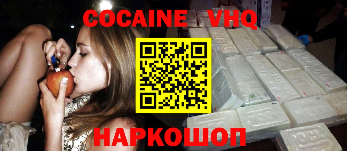 Бугульма  КОКАИН Columbia  Cocaine  Вход с VPN 