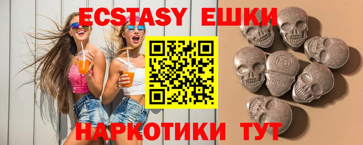 Экстази ешки Бугульма