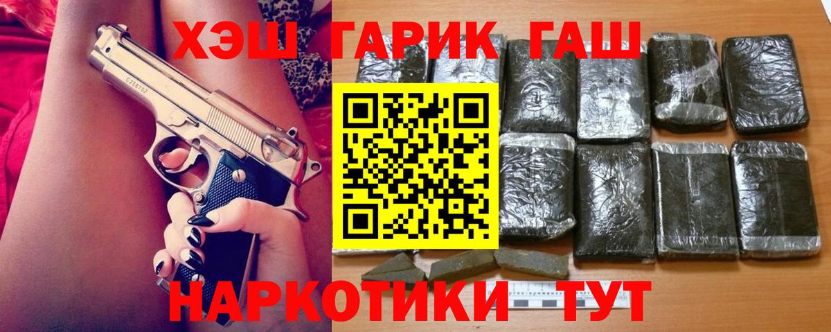 ГАШИШ хэш Бугульма