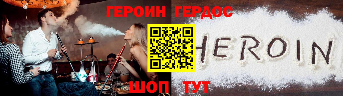 Героин Афган Бугульма