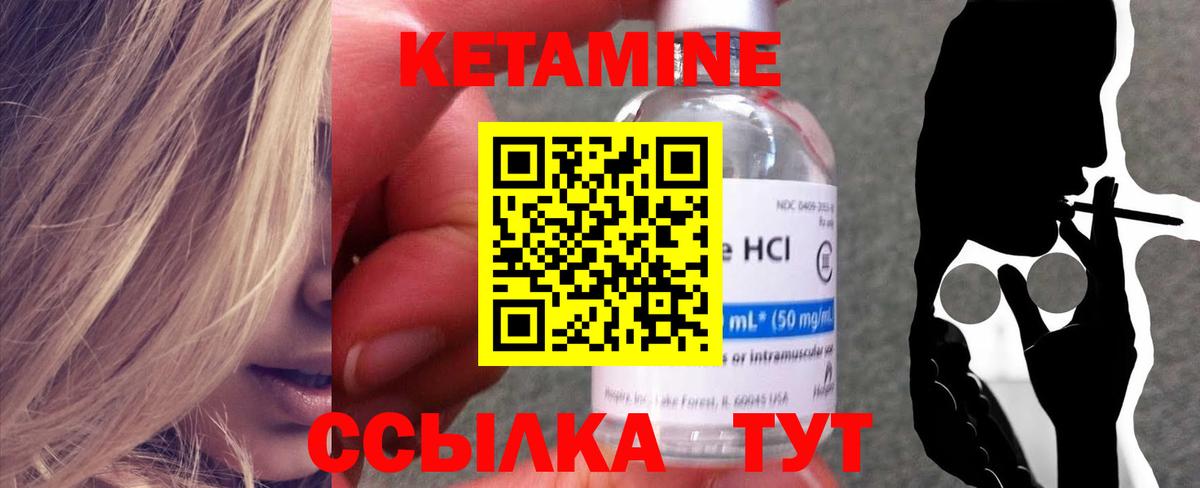 Кетамин VHQ Бугульма