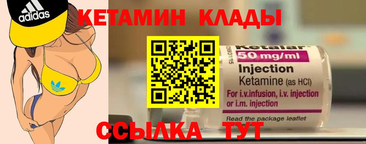 Кетамин VHQ  Вход с VPN  Кетамин ketamine  Бугульма 