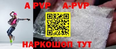 альфа пвп Ливны