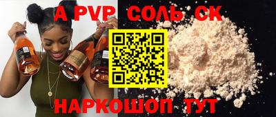 альфа пвп Ливны