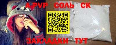 альфа пвп Ливны