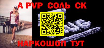 альфа пвп Ливны