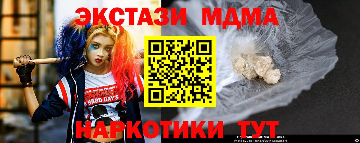 MDMA VHQ  Вход с VPN  МДМА  Бугульма 