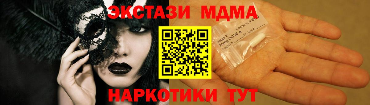 МДМА crystal Бугульма