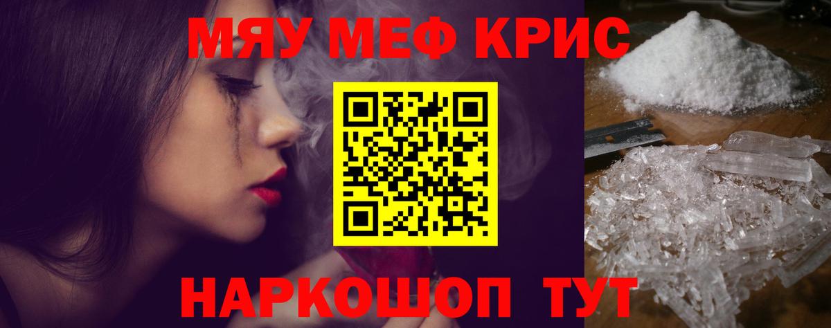 МЯУ-МЯУ 4 MMC  Вход с VPN  Мефедрон  МЯУ-МЯУ мука  Бугульма 
