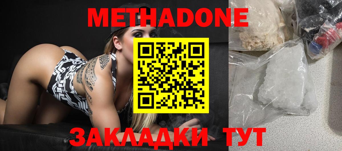 Бугульма  Метадон белоснежный  Вход с VPN  МЕТАДОН VHQ 