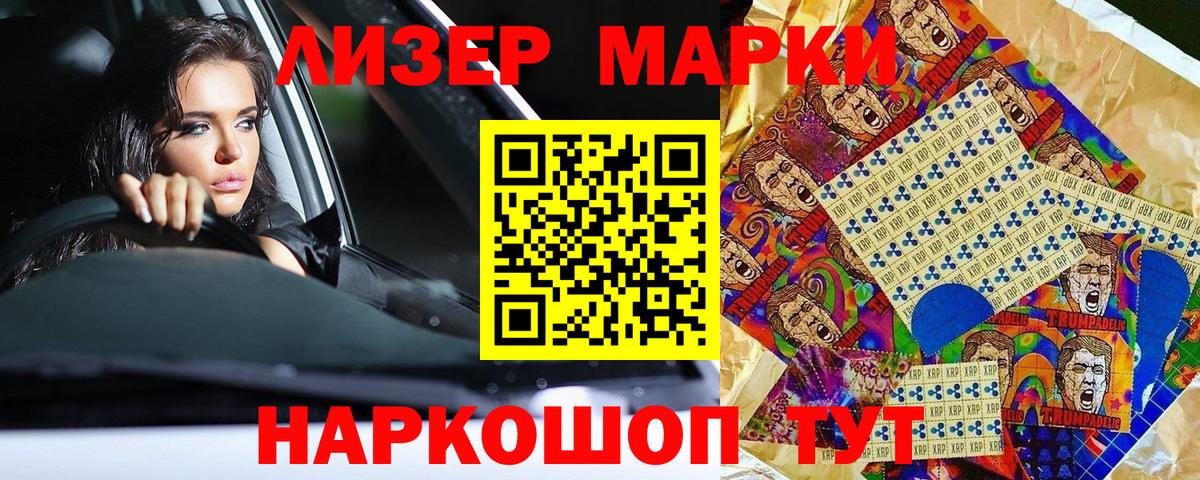 Марки NBOMe 1,8мг Бугульма